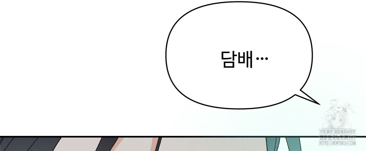 텐(리디) 4화 - 웹툰 이미지 180