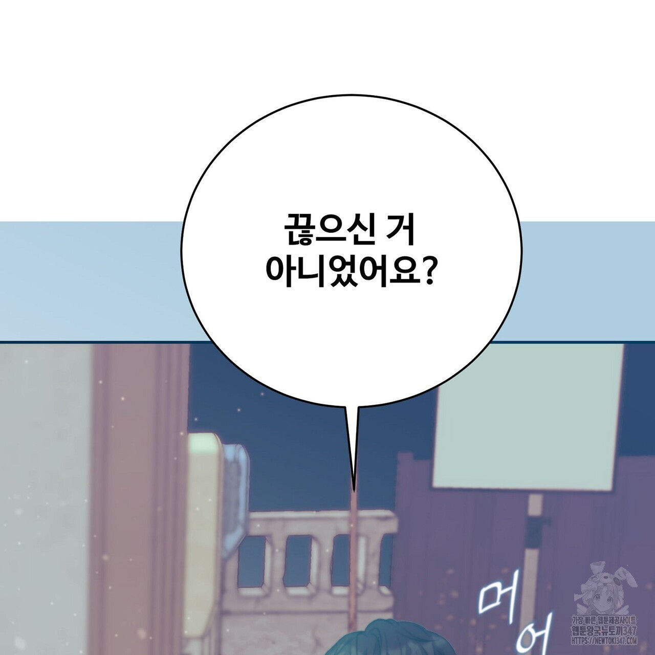텐(리디) 4화 - 웹툰 이미지 182