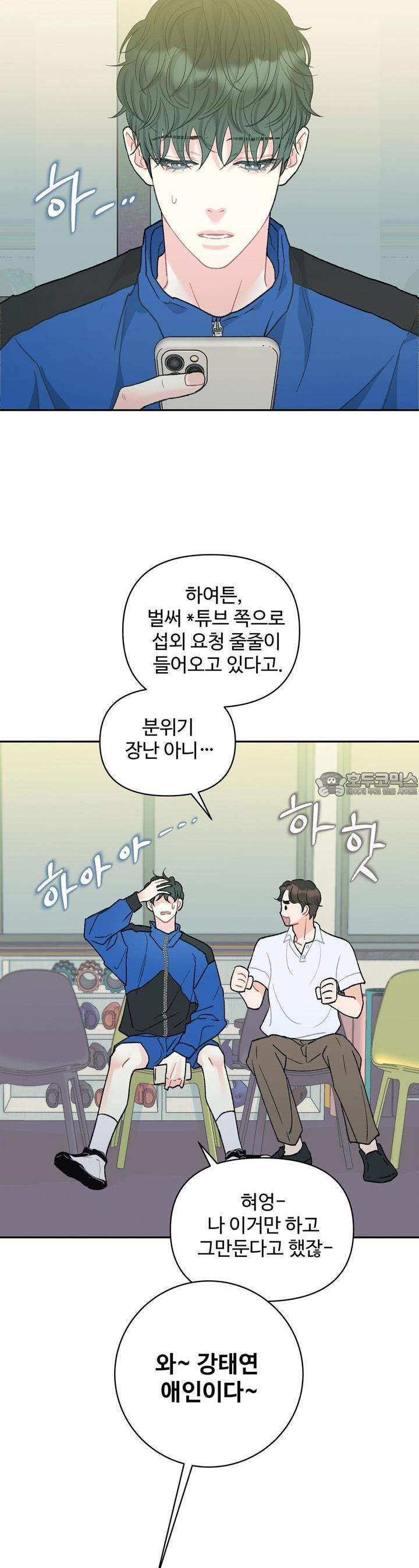 텐(리디) [BL] 7화 - 웹툰 이미지 7
