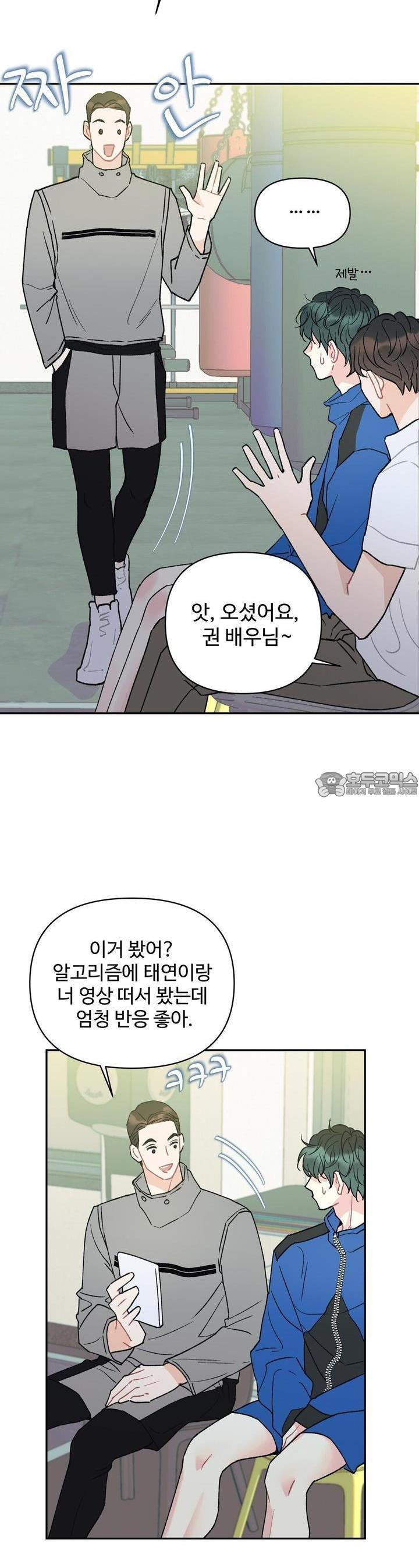 텐(리디) [BL] 7화 - 웹툰 이미지 8