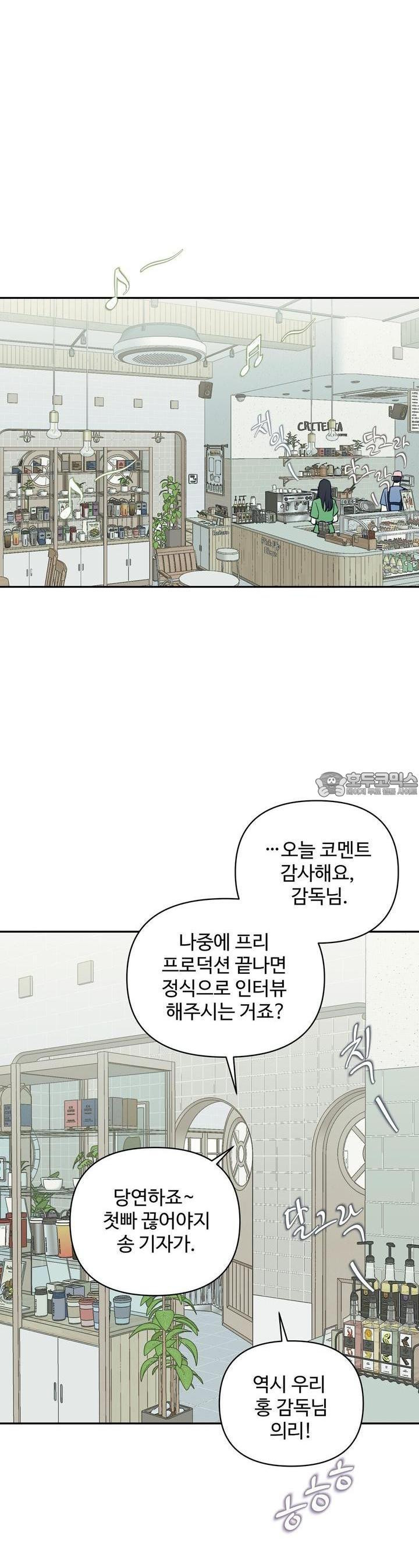 텐(리디) [BL] 7화 - 웹툰 이미지 13