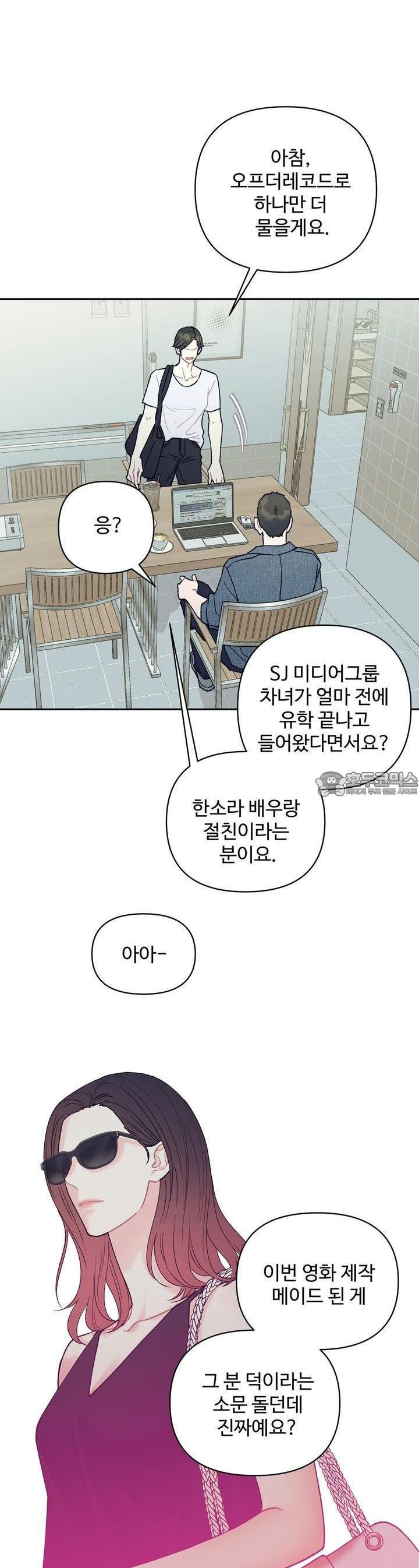 텐(리디) [BL] 7화 - 웹툰 이미지 14