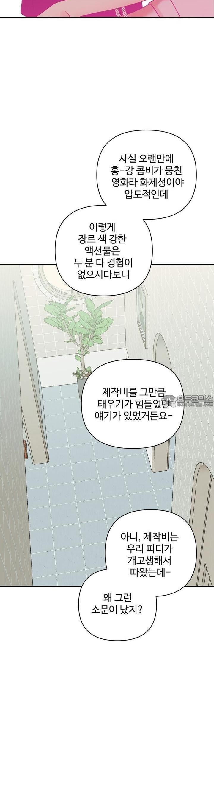 텐(리디) [BL] 7화 - 웹툰 이미지 15