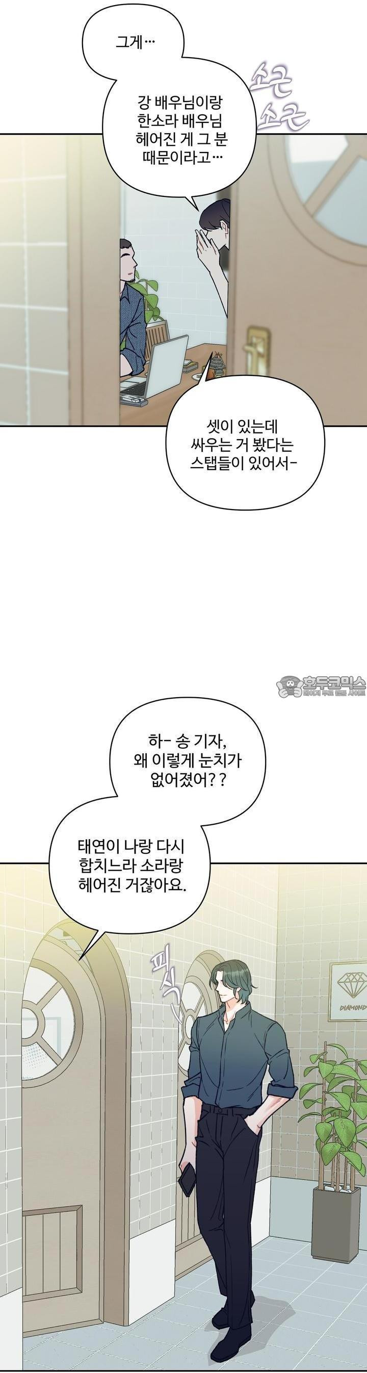 텐(리디) [BL] 7화 - 웹툰 이미지 16