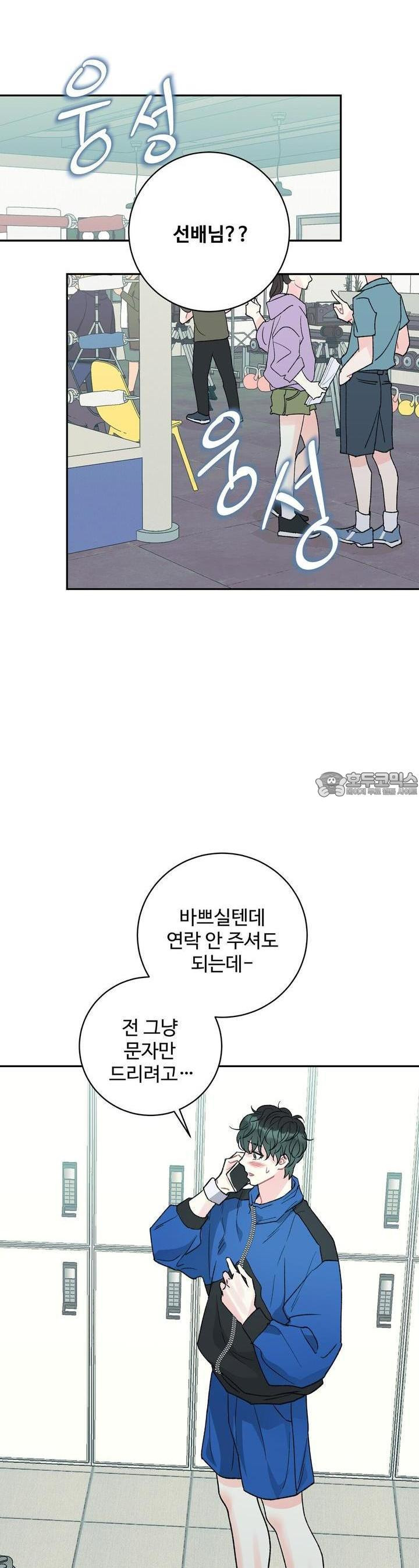 텐(리디) [BL] 7화 - 웹툰 이미지 20