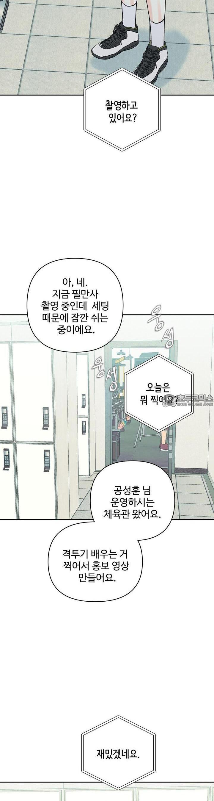 텐(리디) [BL] 7화 - 웹툰 이미지 21