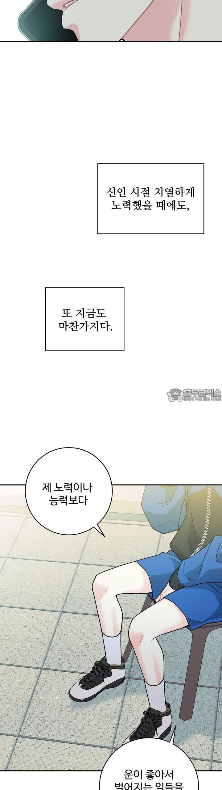 텐(리디) [BL] 7화 - 웹툰 이미지 25