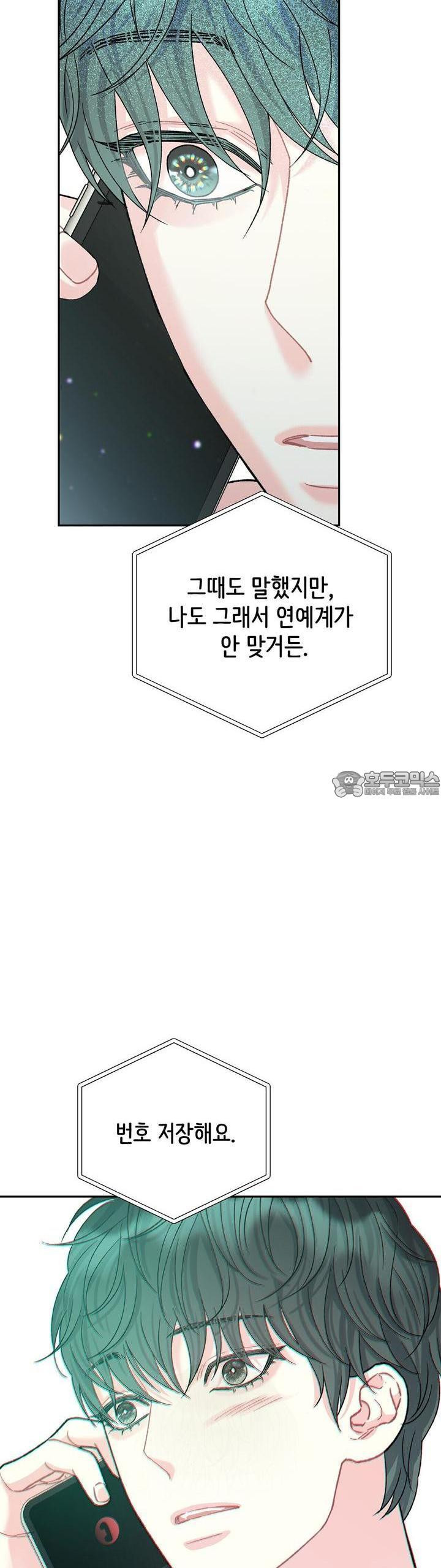 텐(리디) [BL] 7화 - 웹툰 이미지 27
