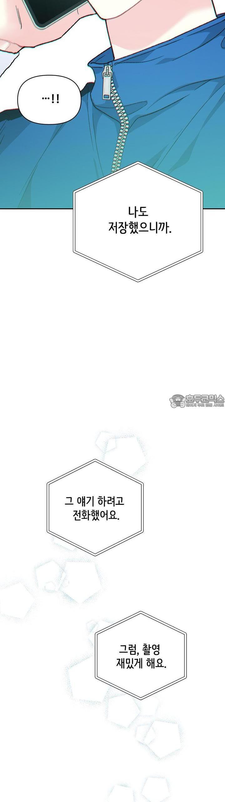 텐(리디) [BL] 7화 - 웹툰 이미지 28