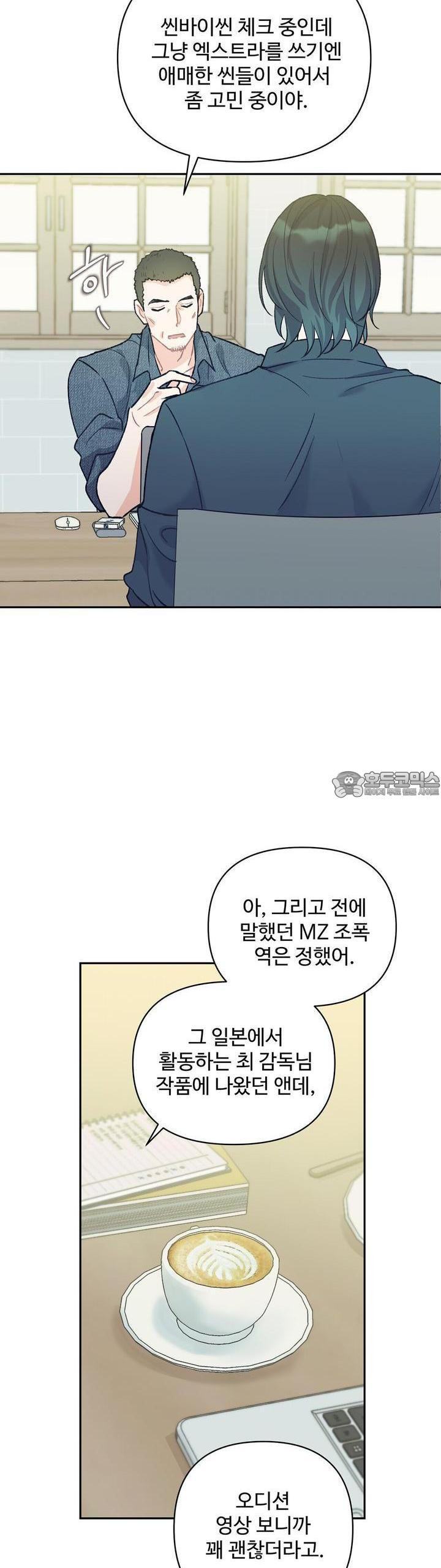 텐(리디) [BL] 7화 - 웹툰 이미지 32