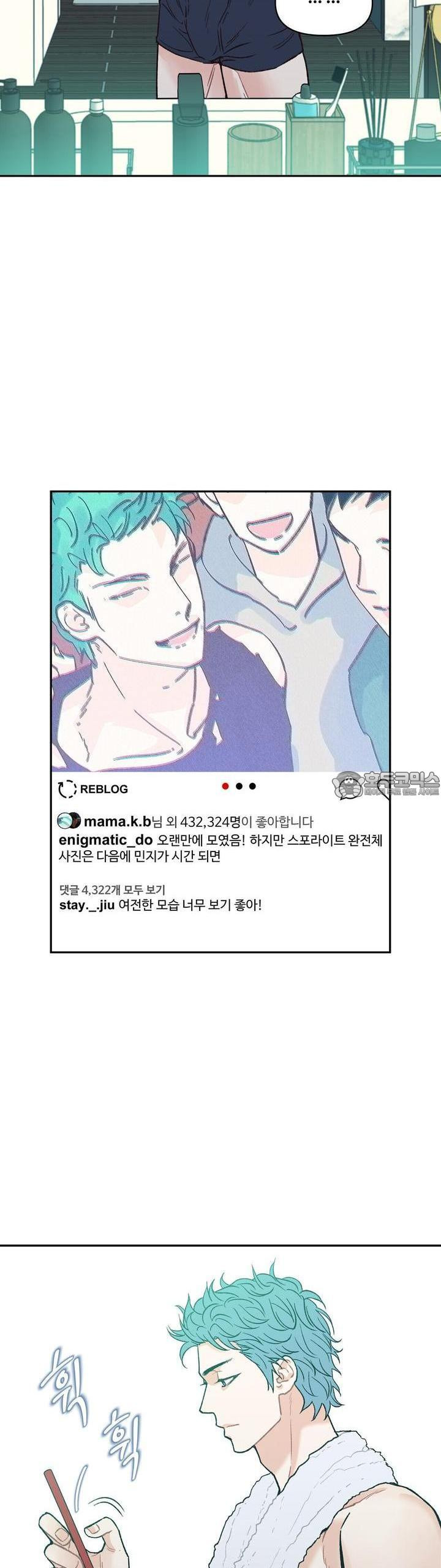 텐(리디) [BL] 7화 - 웹툰 이미지 36