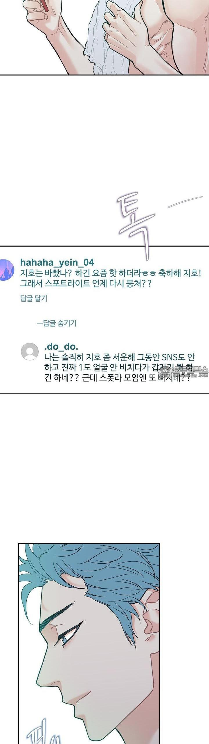 텐(리디) [BL] 7화 - 웹툰 이미지 37