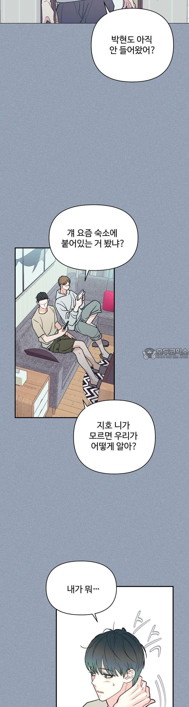 텐(리디) [BL] 10화 - 웹툰 이미지 4