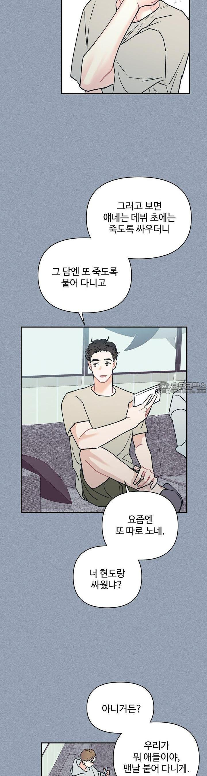 텐(리디) [BL] 10화 - 웹툰 이미지 5