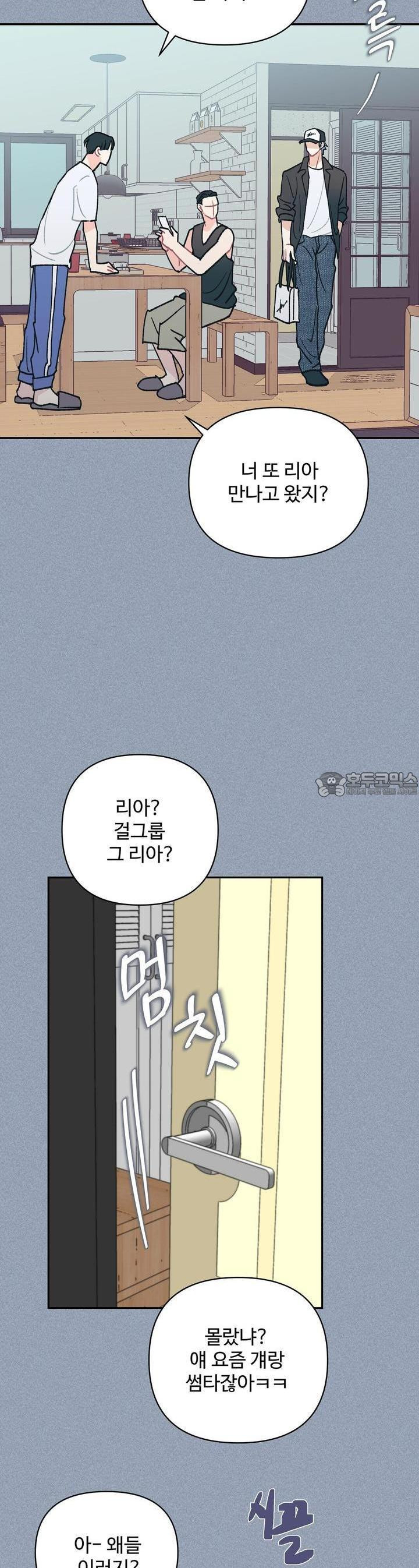 텐(리디) [BL] 10화 - 웹툰 이미지 7