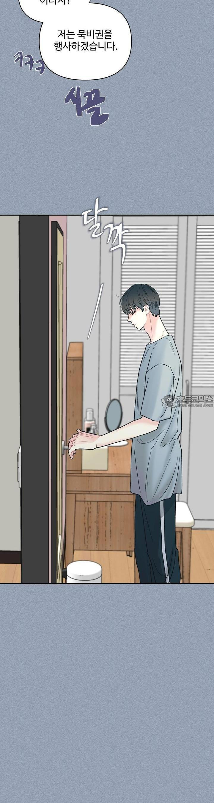 텐(리디) [BL] 10화 - 웹툰 이미지 8