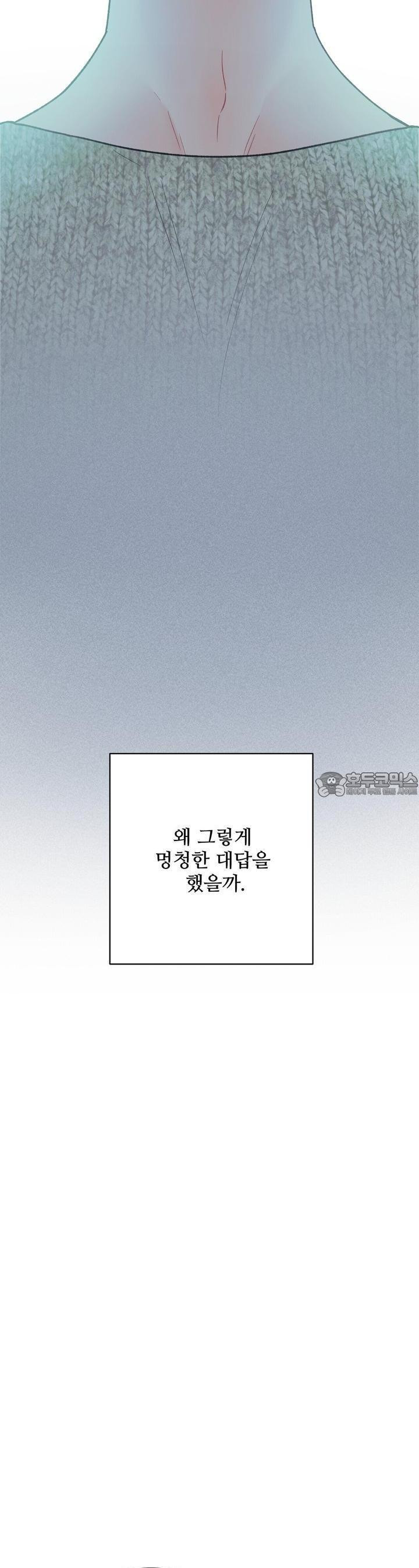텐(리디) [BL] 10화 - 웹툰 이미지 16