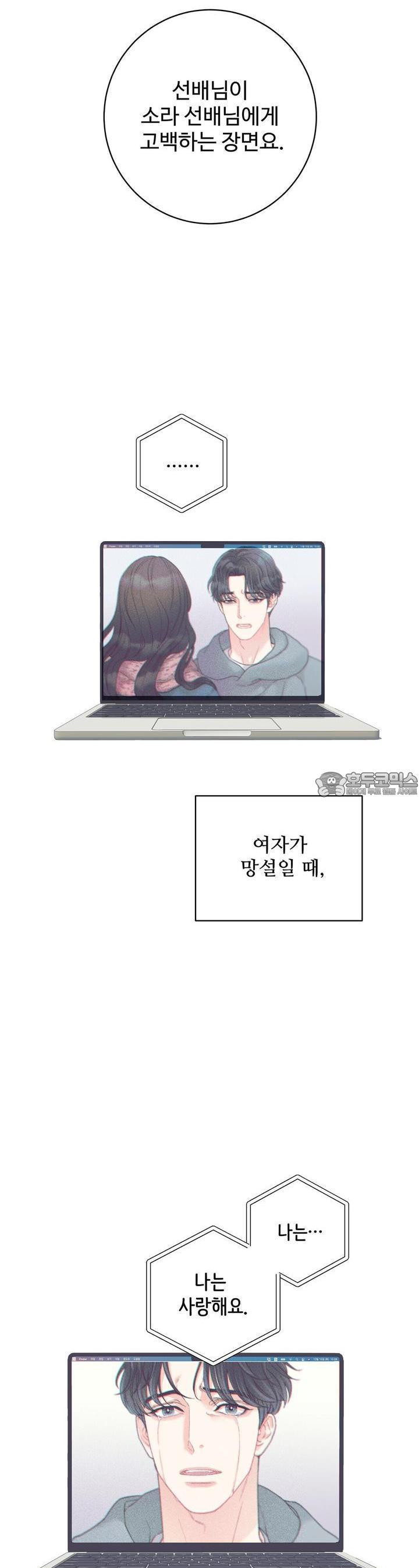 텐(리디) [BL] 10화 - 웹툰 이미지 18