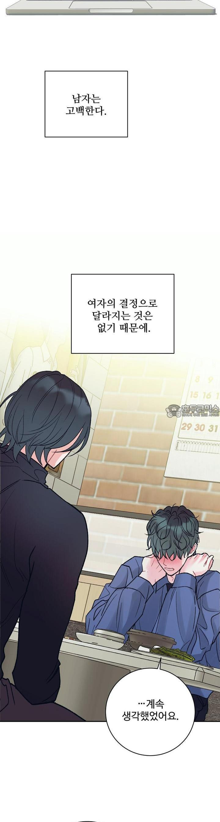 텐(리디) [BL] 10화 - 웹툰 이미지 19