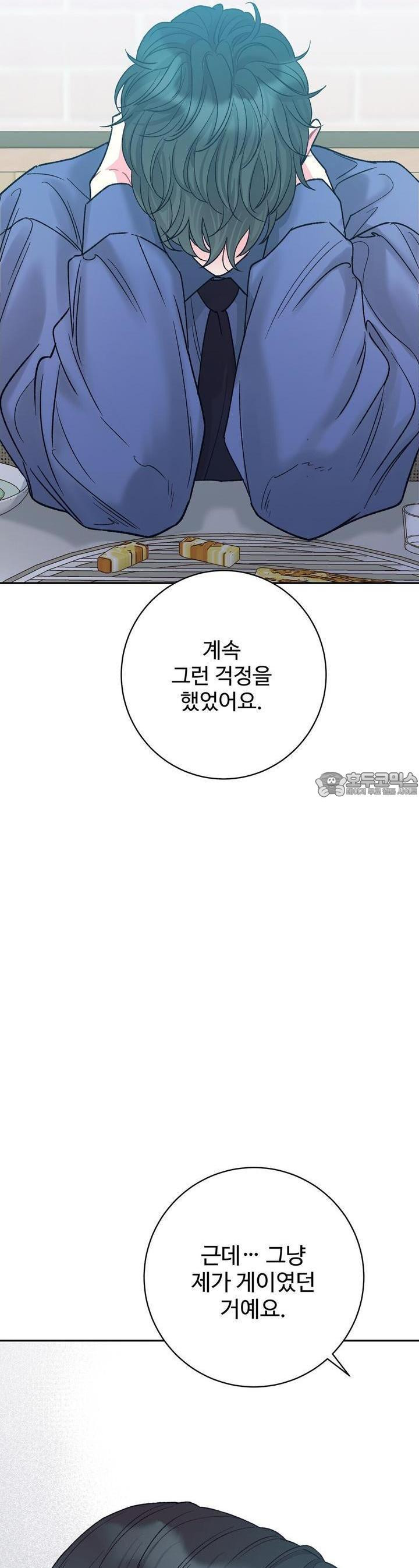 텐(리디) [BL] 10화 - 웹툰 이미지 23