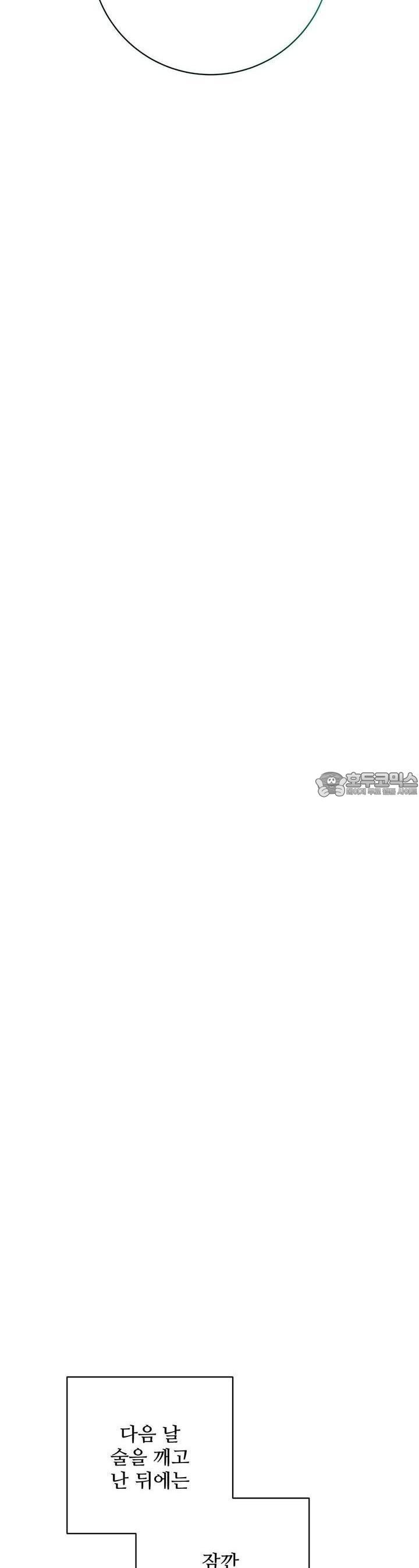 텐(리디) [BL] 10화 - 웹툰 이미지 26
