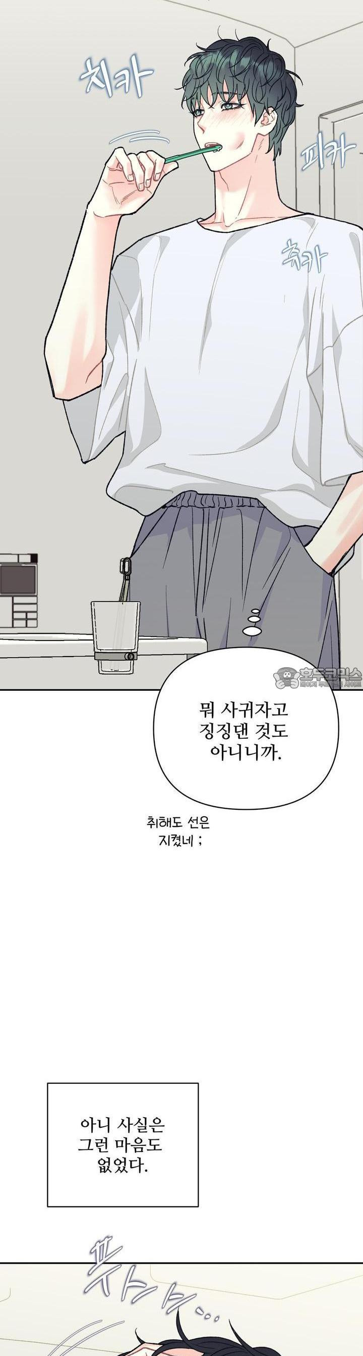 텐(리디) [BL] 10화 - 웹툰 이미지 30