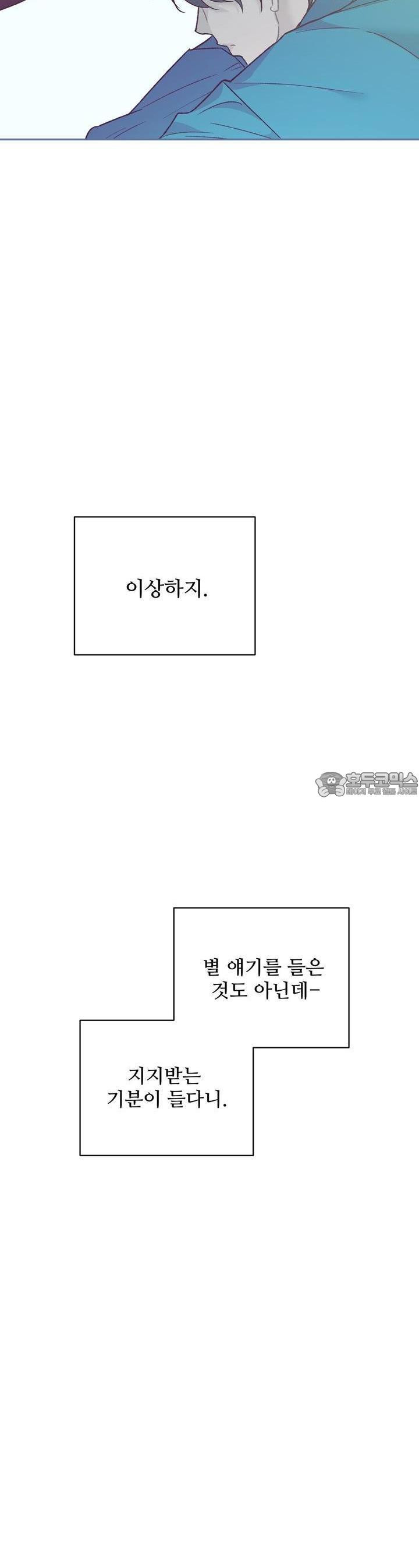 텐(리디) [BL] 10화 - 웹툰 이미지 32