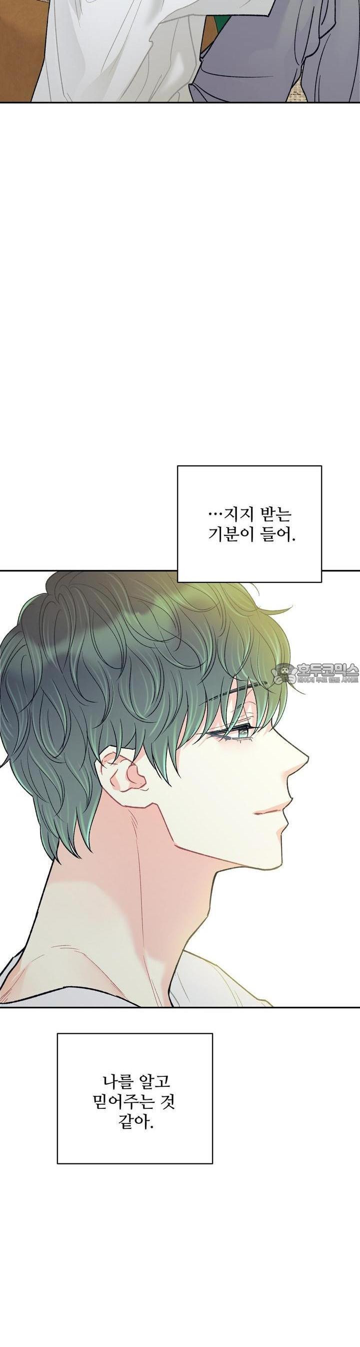 텐(리디) [BL] 10화 - 웹툰 이미지 36