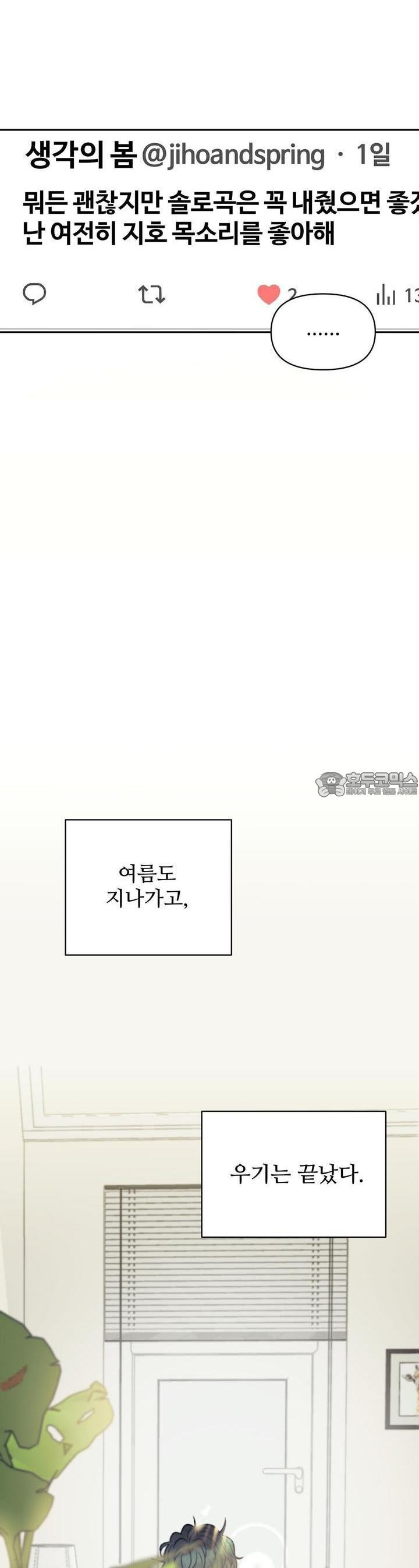 텐(리디) [BL] 10화 - 웹툰 이미지 37