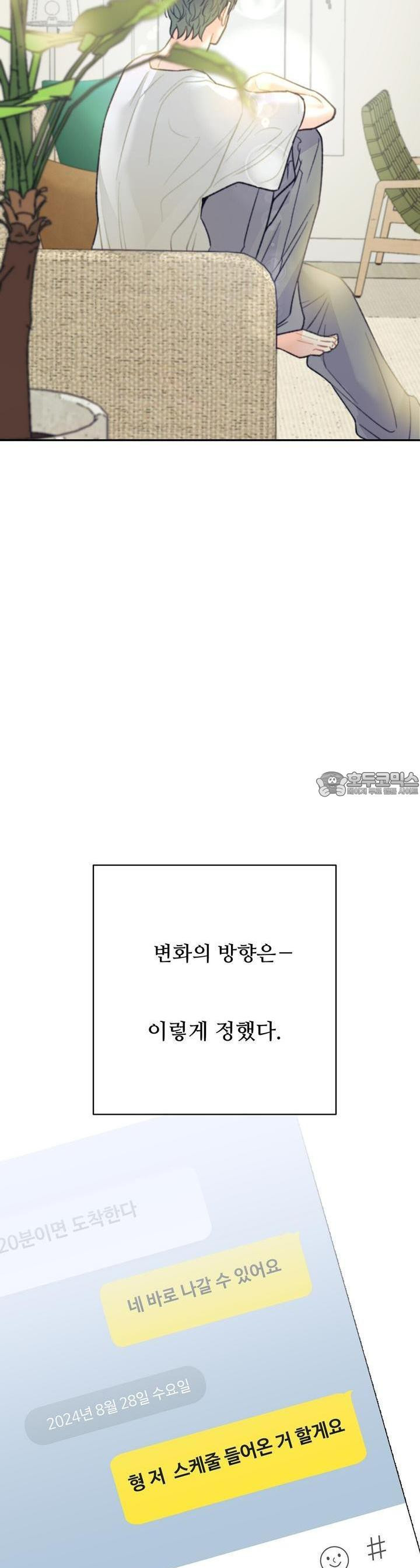 텐(리디) [BL] 10화 - 웹툰 이미지 38
