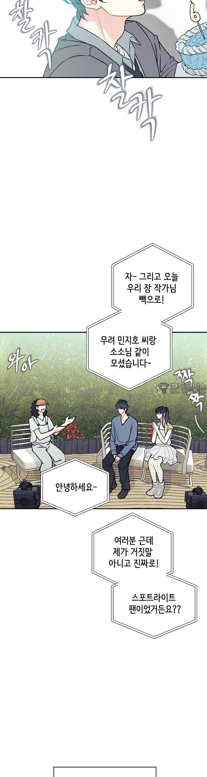 텐(리디) [BL] 10화 - 웹툰 이미지 40