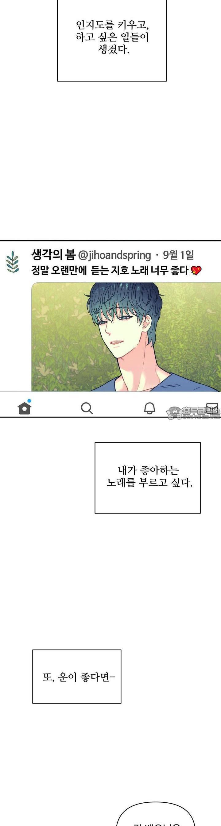텐(리디) [BL] 10화 - 웹툰 이미지 41