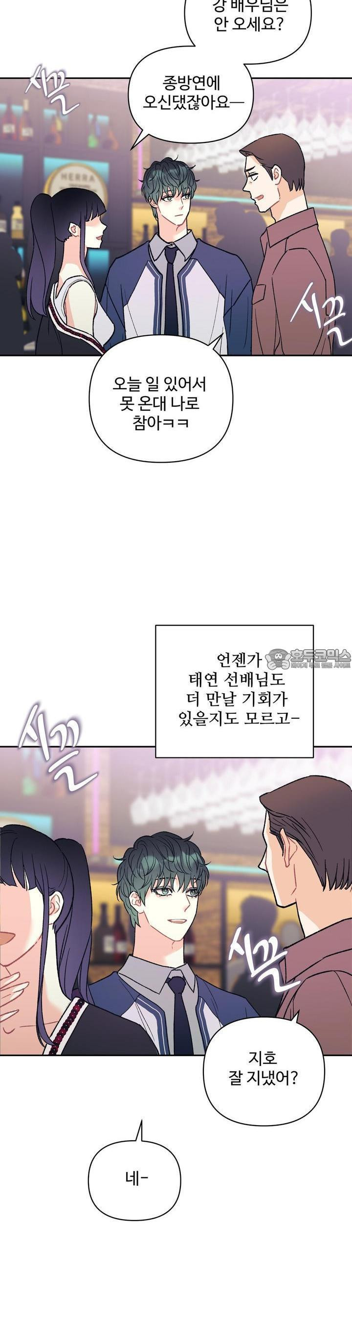 텐(리디) [BL] 10화 - 웹툰 이미지 42