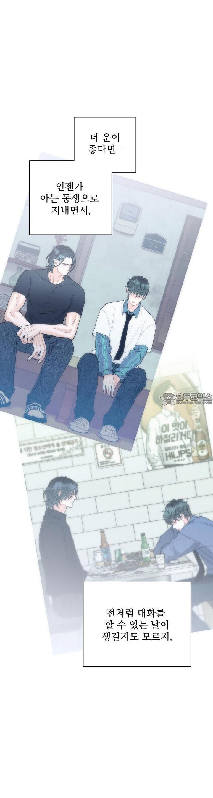 텐(리디) [BL] 10화 - 웹툰 이미지 43