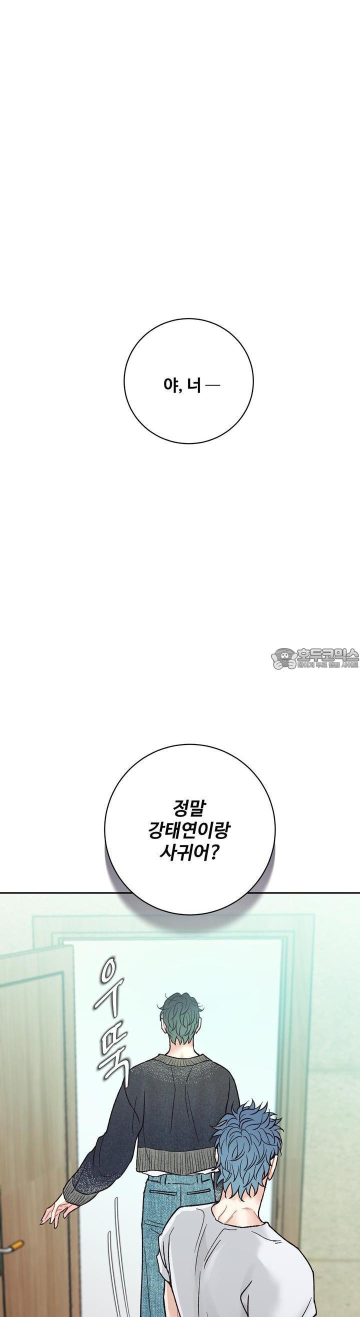 텐(리디) [BL] 10화 - 웹툰 이미지 49