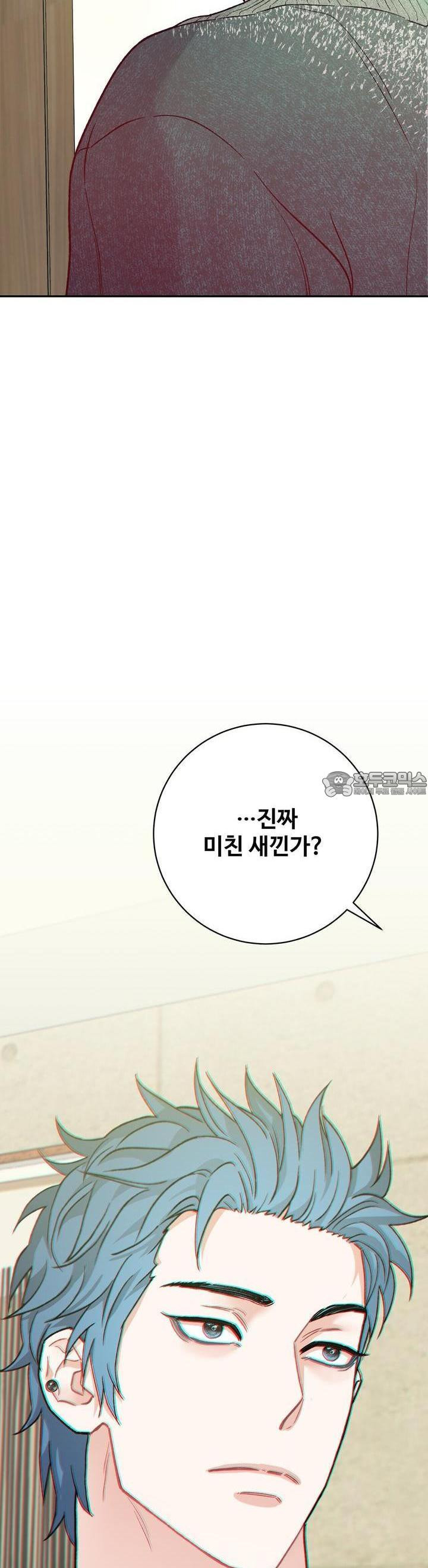 텐(리디) [BL] 10화 - 웹툰 이미지 51