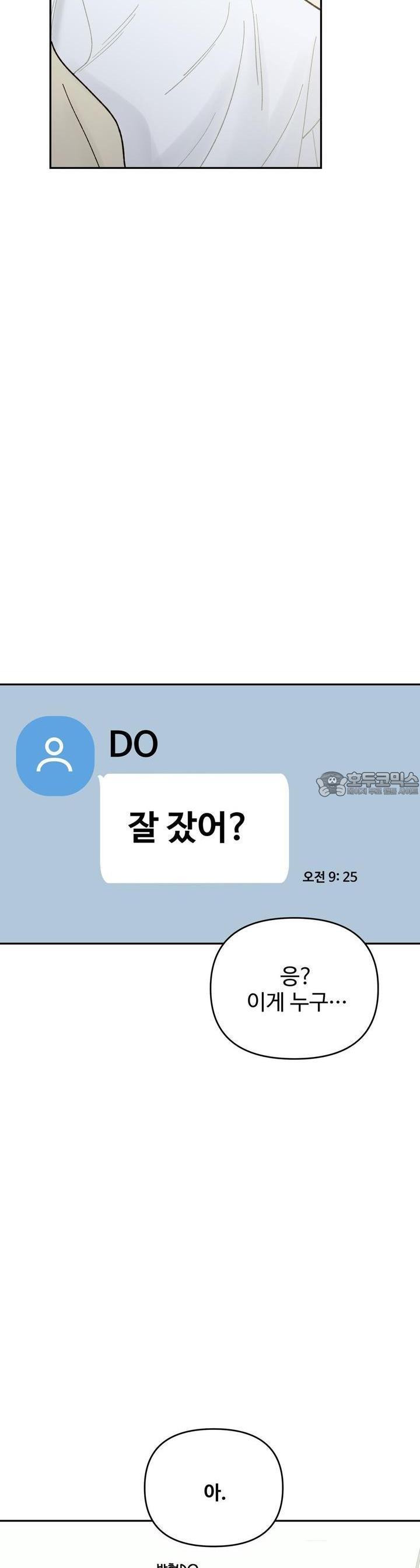 텐(리디) 12화 - 웹툰 이미지 3