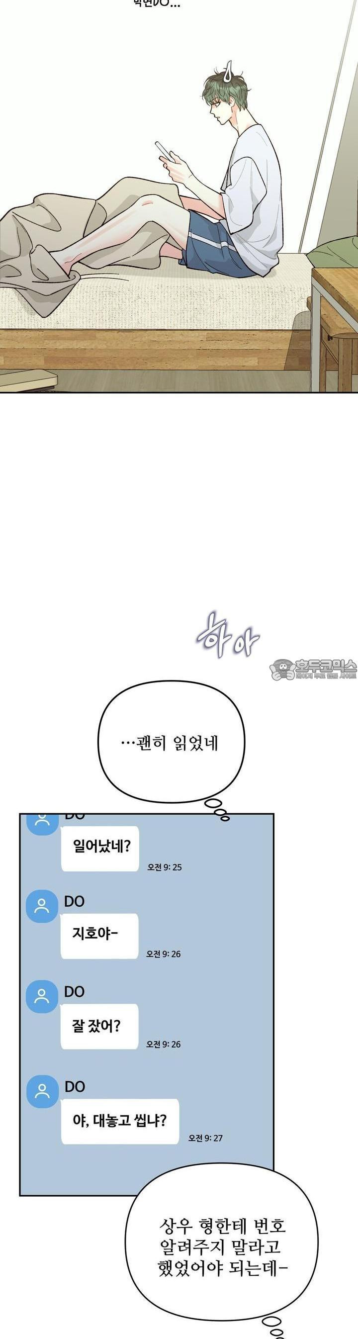 텐(리디) 12화 - 웹툰 이미지 4