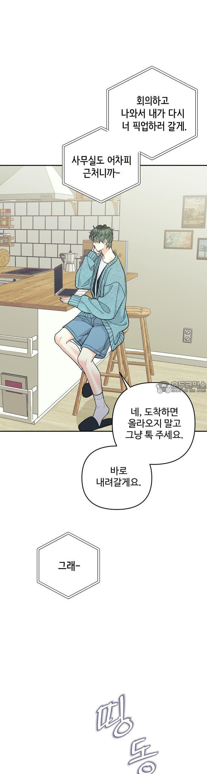 텐(리디) 12화 - 웹툰 이미지 9