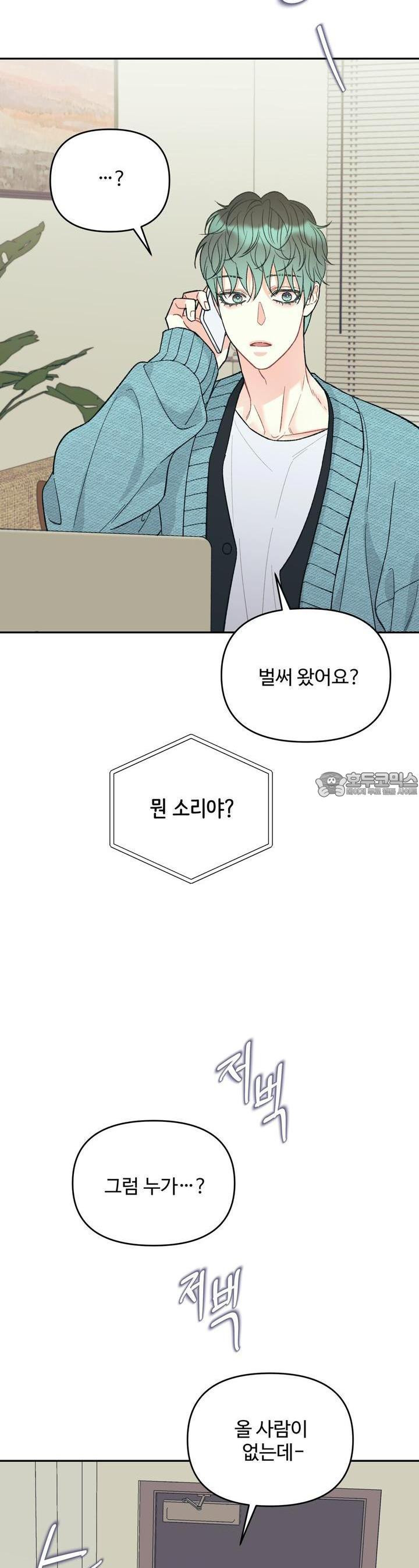 텐(리디) 12화 - 웹툰 이미지 10