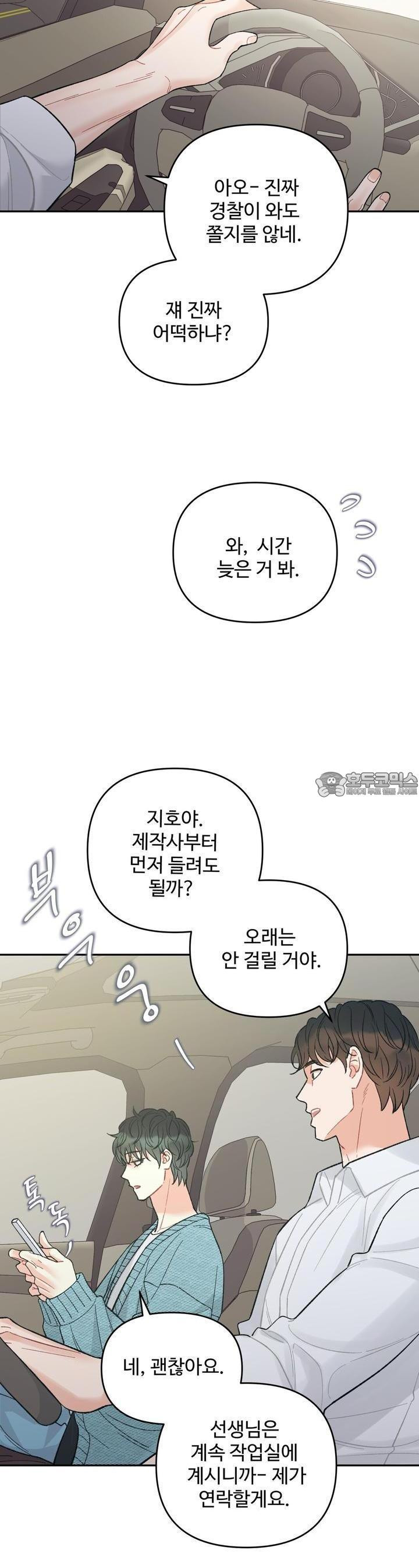 텐(리디) 12화 - 웹툰 이미지 16
