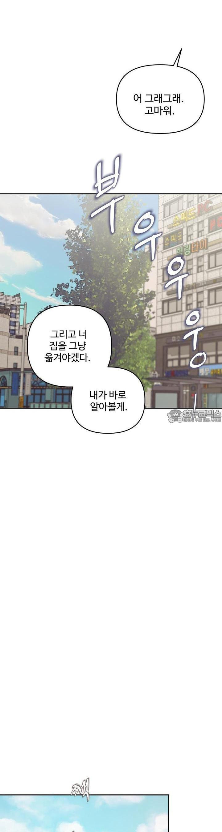 텐(리디) 12화 - 웹툰 이미지 17