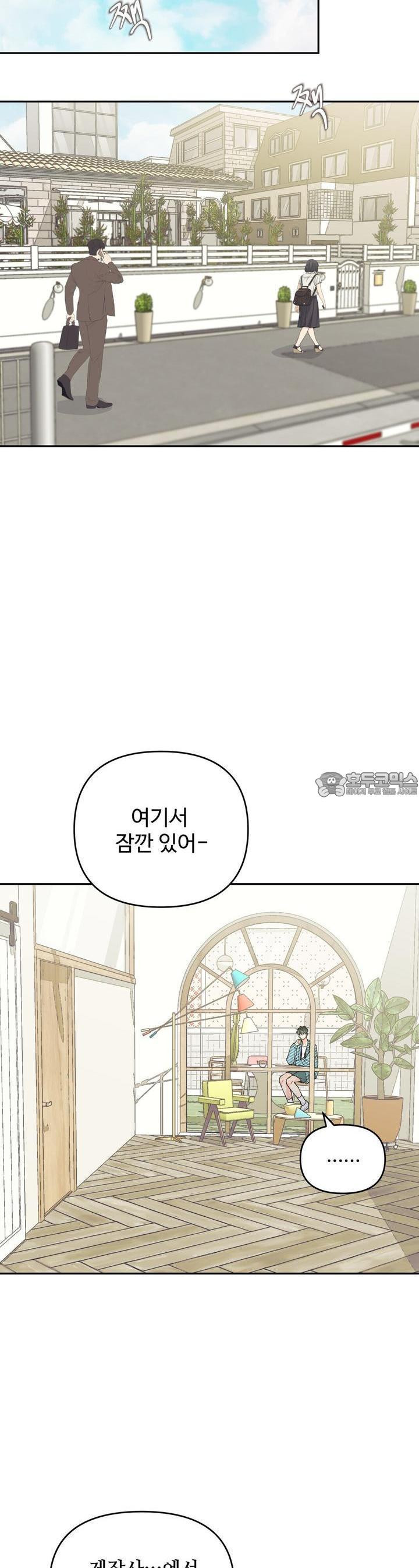 텐(리디) 12화 - 웹툰 이미지 18