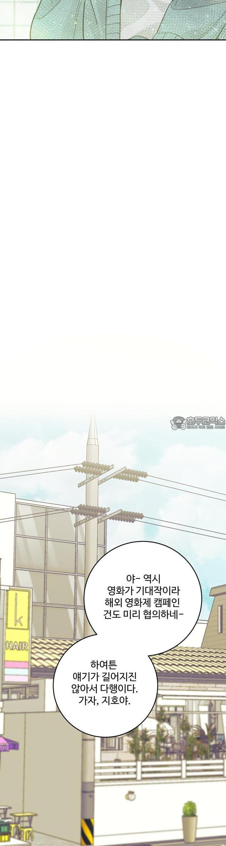 텐(리디) 12화 - 웹툰 이미지 24