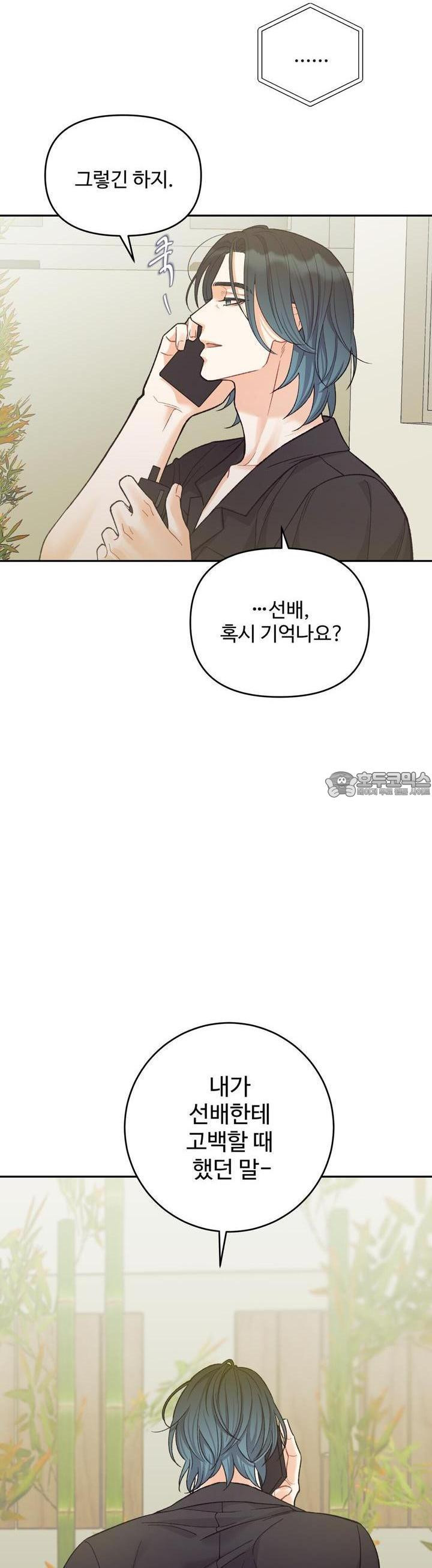텐(리디) 12화 - 웹툰 이미지 29