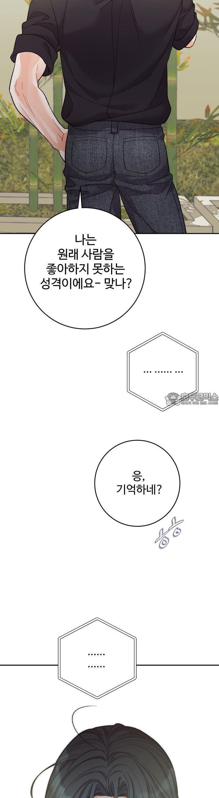 텐(리디) 12화 - 웹툰 이미지 30