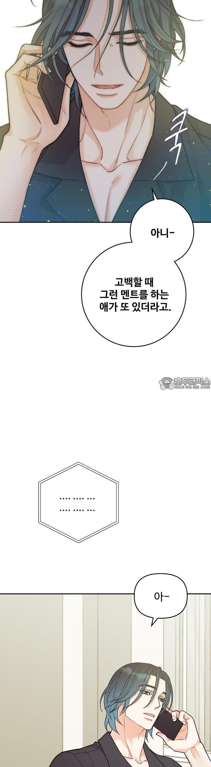 텐(리디) 12화 - 웹툰 이미지 31