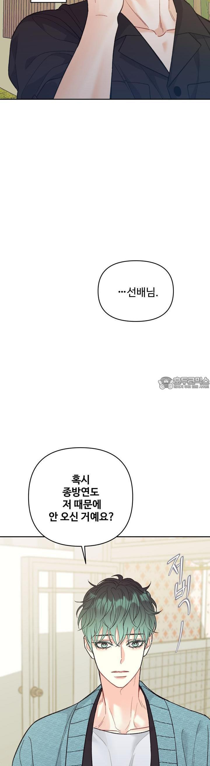 텐(리디) 12화 - 웹툰 이미지 35