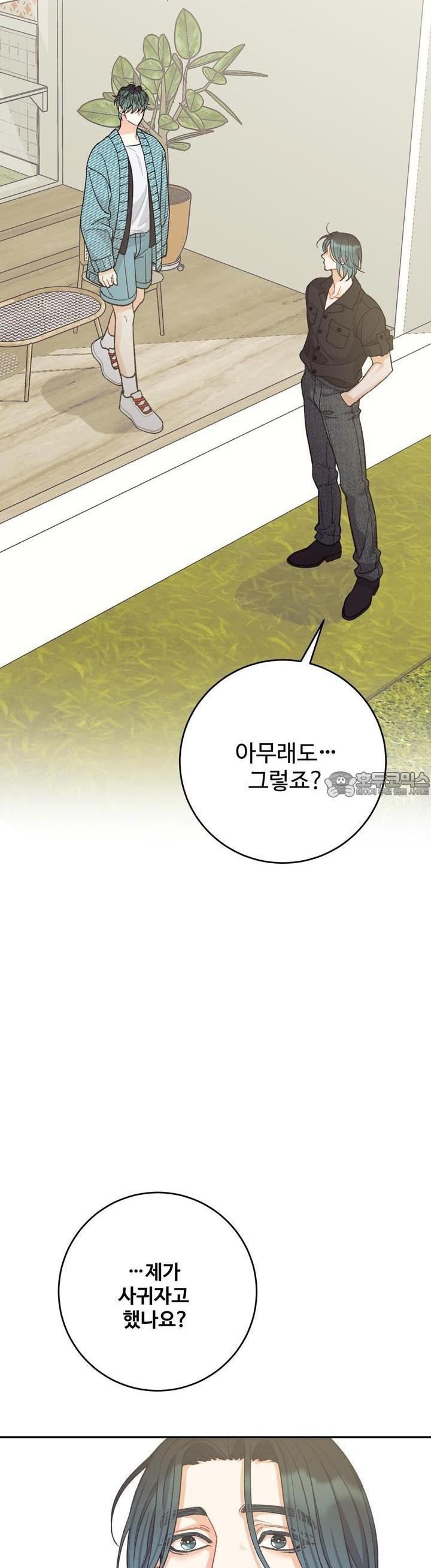 텐(리디) 12화 - 웹툰 이미지 37