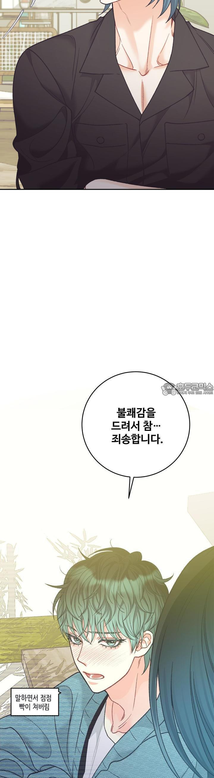 텐(리디) 12화 - 웹툰 이미지 40